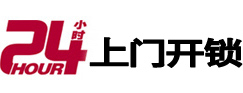 庐阳24小时上门开锁公司